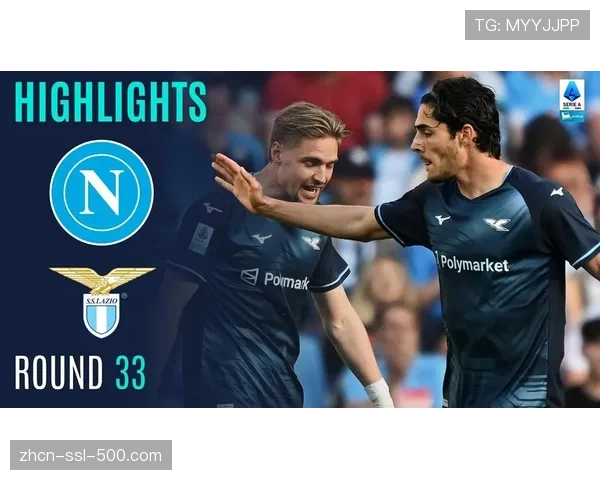 那不勒斯主场0-2不敌拉齐奥，争冠形势再添变数